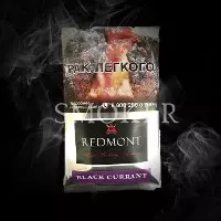 табак для самокруток Redmont Black Currant
