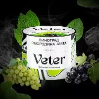 Veter Виноград Смородина Мята 