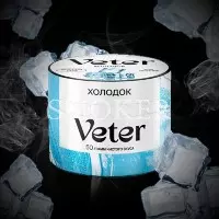 Veter Холодок